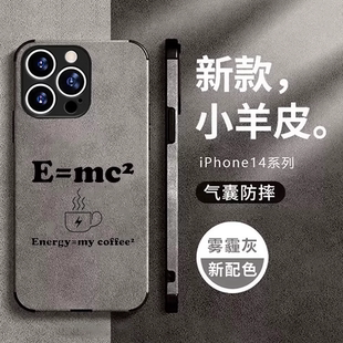 程序员E=MC2咖啡公式手机壳适用苹果13pro全包小米12华为p60黑鲨4s iphone14 vivo鹿羊绒皮oppo三星s23一加11