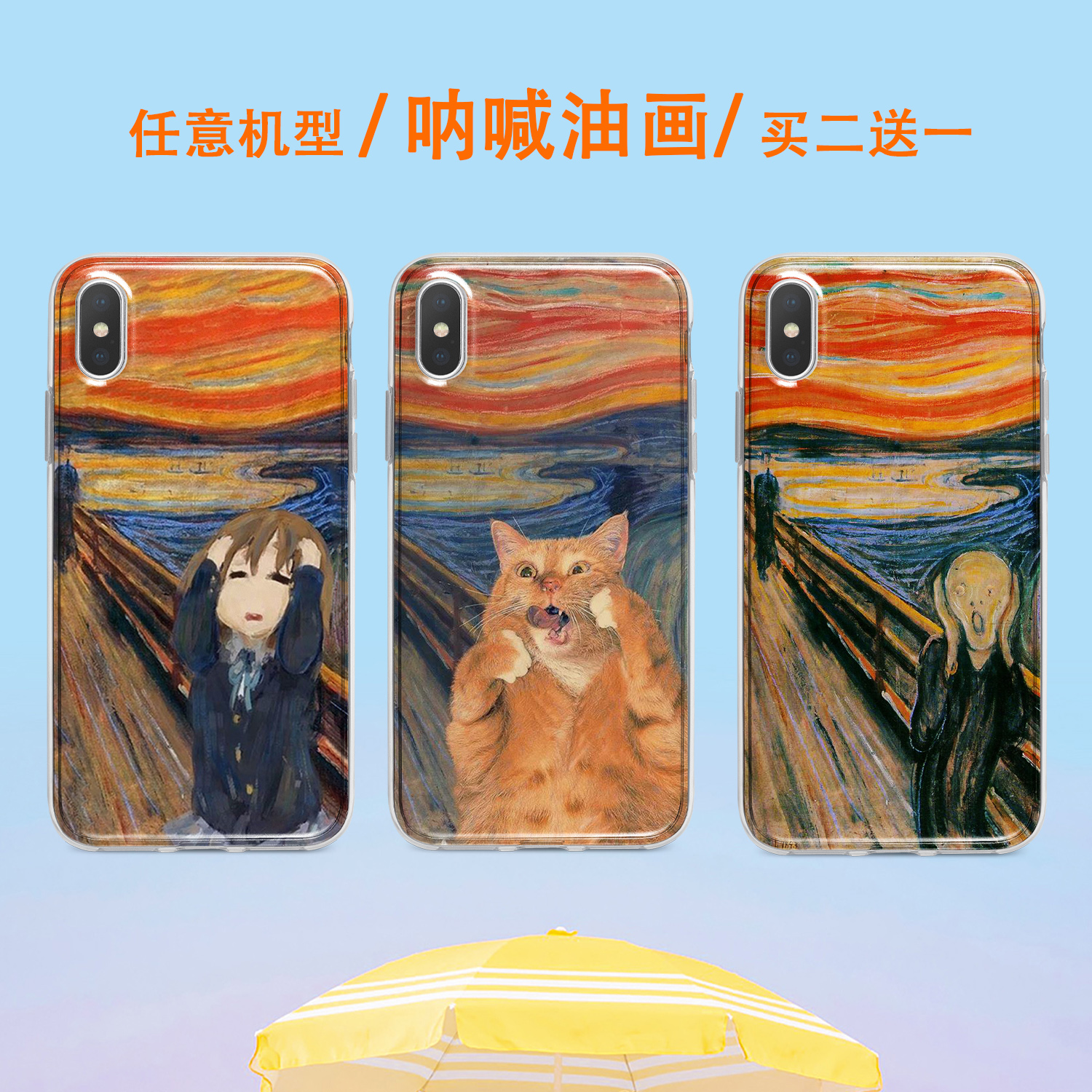 适用轻音少女呐喊蒙克手机壳红米k40增强版 k30pro k20 9a note10/8/7