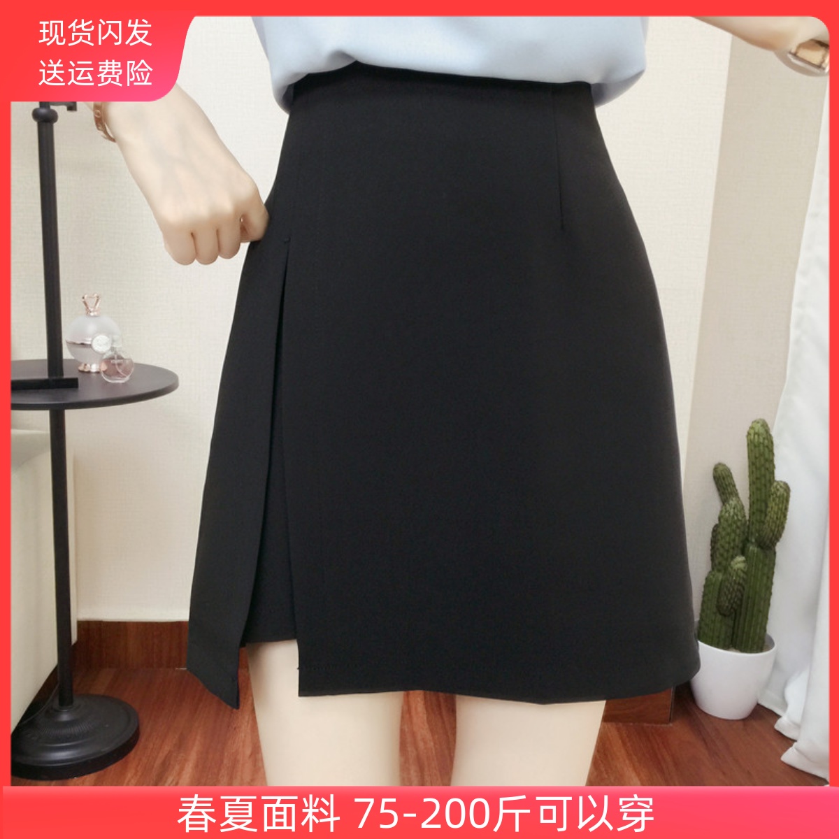 20246新款高腰显瘦工作职业裤裙包臀西装大码不规则开叉a字半身裙