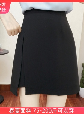 20246新款显瘦工作职业裤裙包臀大码不规则开叉a字