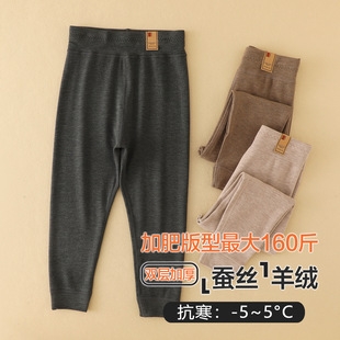 胖童保暖裤儿童加肥加大秋裤男童内穿女童蚕丝羊绒打底裤秋冬高腰
