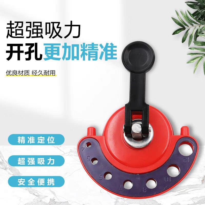 瓷砖玻璃开孔器工具 玻璃钻头固定吸盘 瓷砖开孔定位器打孔定位器
