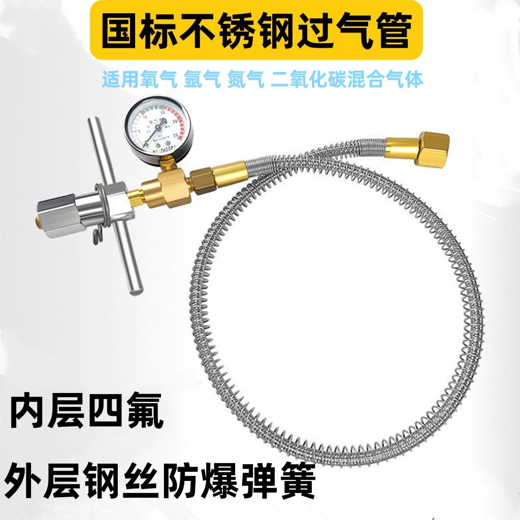 不锈钢氧气管防爆氧桥软管充气导气过气金属过桥充装管大瓶倒小瓶