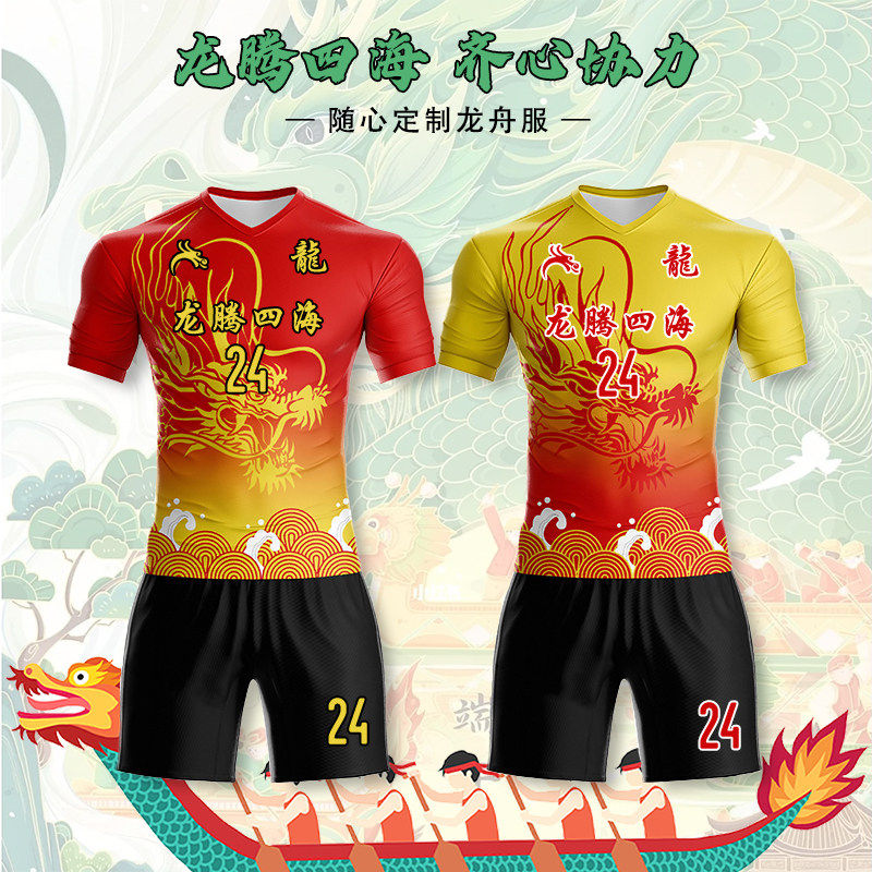 夏季短袖定制速干排汗划龙舟服装套装赛龙舟青少年赛事队服2026年