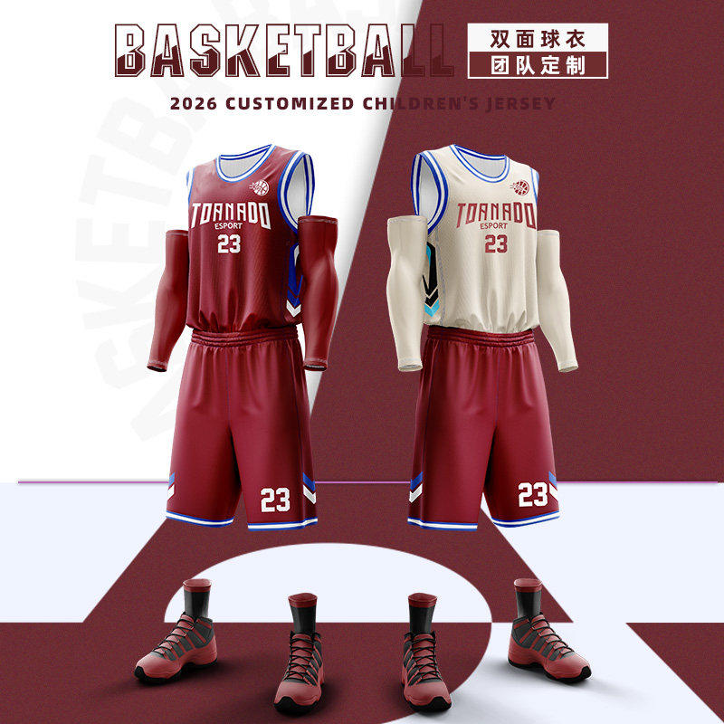 2026新款双面穿篮球服团队定制运动套装23号中小学生比赛背心队服