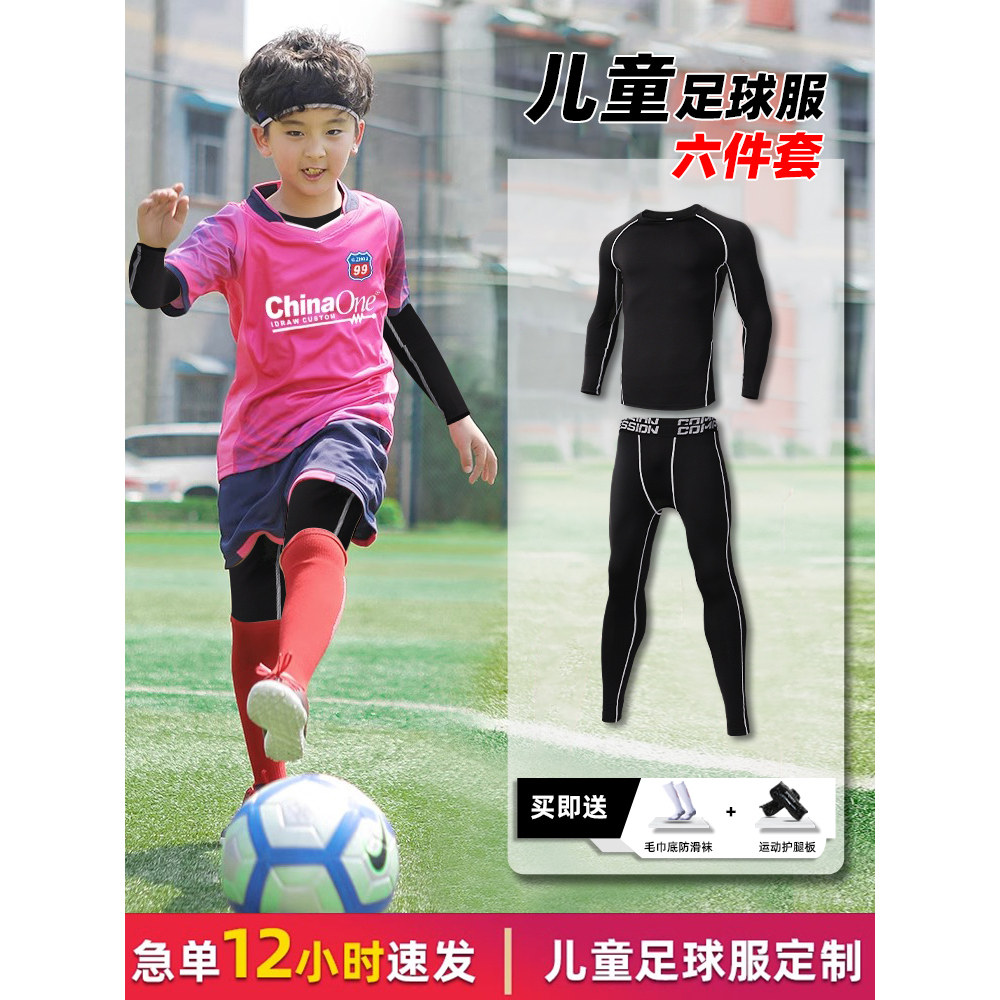 儿童足球服运动套装男款夏季短袖女中小学生比赛球衣团购定制diy