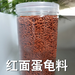 发色饲料龟粮红面蛋龟/火焰/东锦/小青/巴西/白唇/果核/头盔/金龟