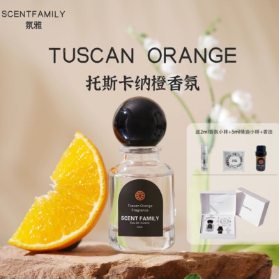 门店同款托斯卡纳橙淡香水