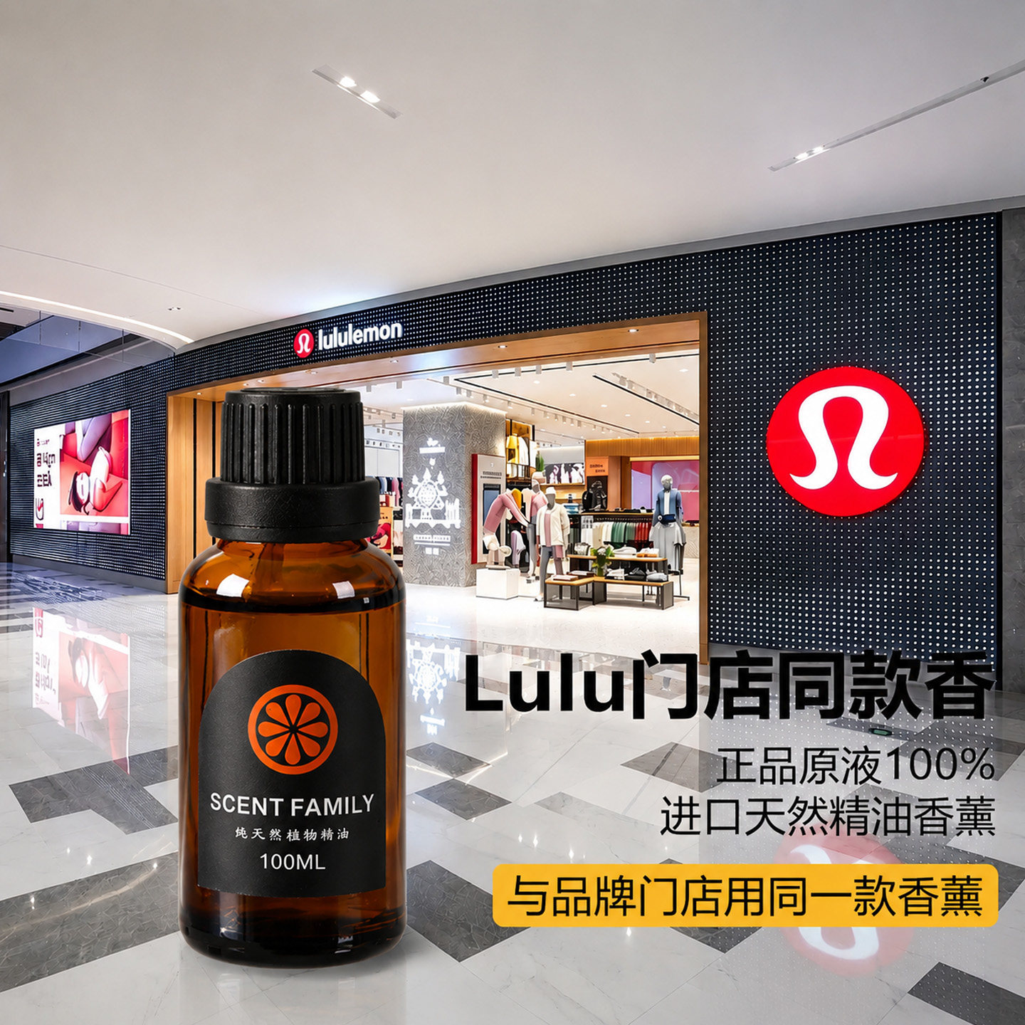 lulu门店同款香薰精油托斯卡纳橙正品原装托斯卡纳橙精油
