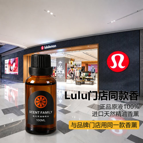 lulu门店同款香薰精油托斯卡纳橙正品原装托斯卡纳橙精油