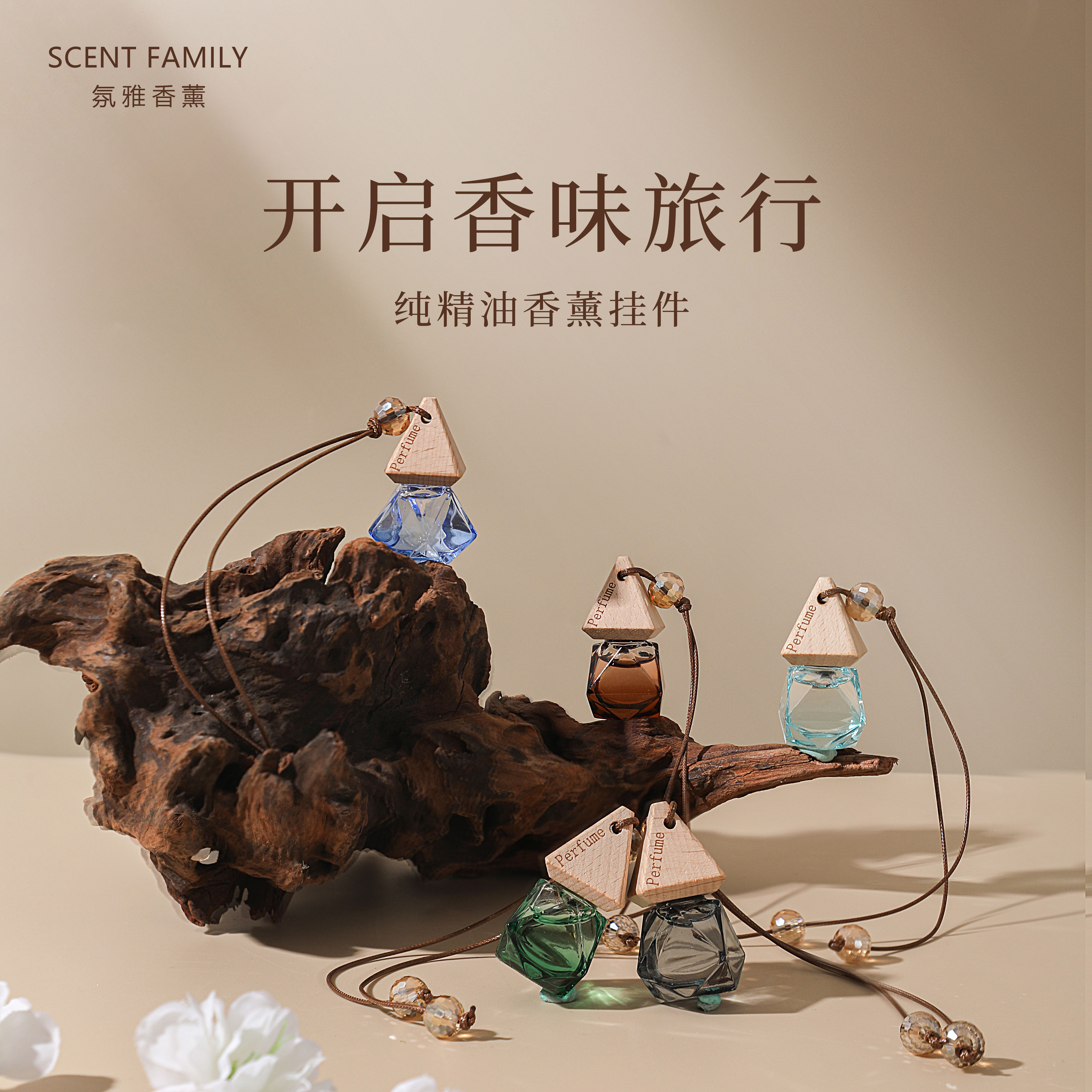 车载香薰酒店禅茶挂件车内香水清新汽车白茶始祖鸟蓝风铃香氛