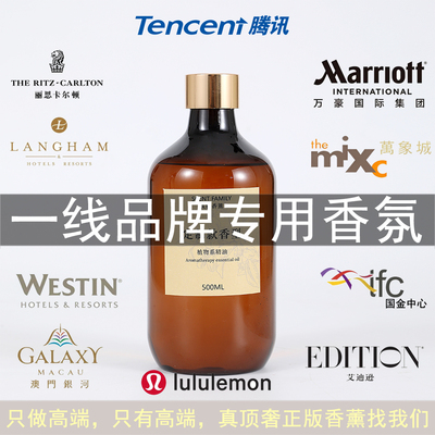 进口精致中产高级居家用香氛精油赠送香氛机大牌原版卧室客厅香氛