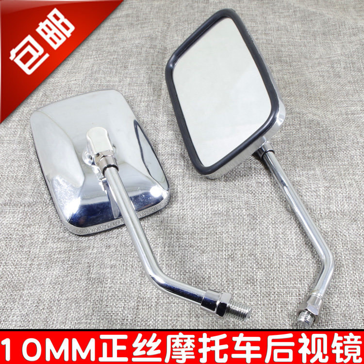 适用摩托车后视镜钱江嘉陵125太子150镜力帆宗申10MM正丝反光镜