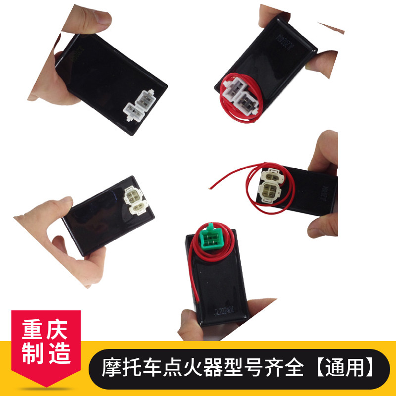 摩托车GY6CG125弯梁车点火器踏板车直流点火器自动进角点火器通用
