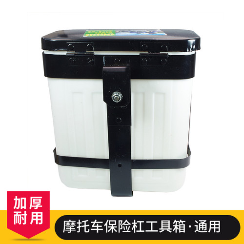 摩托车多用箱水杯架特大号储物盒