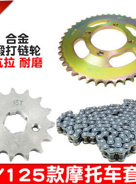 摩托车套链适用新大洲五羊本田锐箭WY/SDH125-52A金锋锐链轮链条