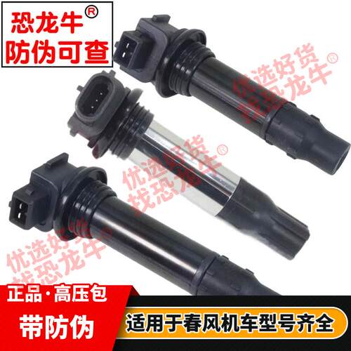 恐龙牛摩托车点火线圈高压包火花塞适用春风250 CF450SR/NK CLC
