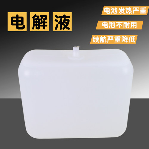 铅酸电瓶修复液电池补充液