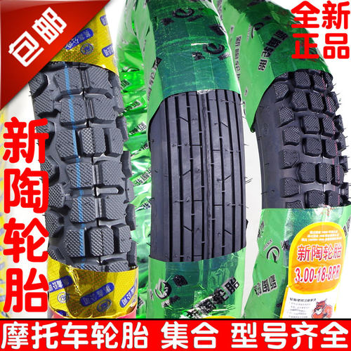 110125150摩托车加厚耐磨外胎