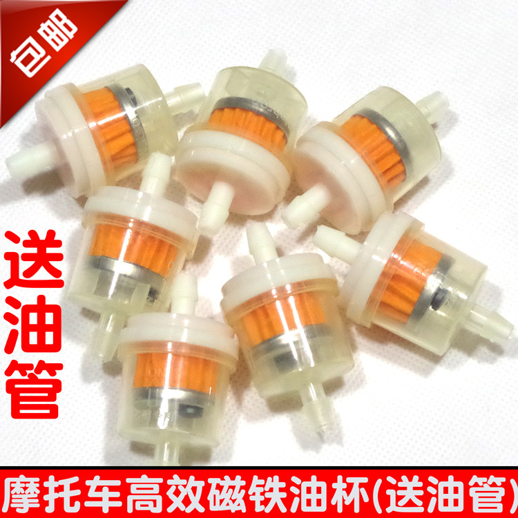 摩托车汽油过滤器滤芯滤清器油管