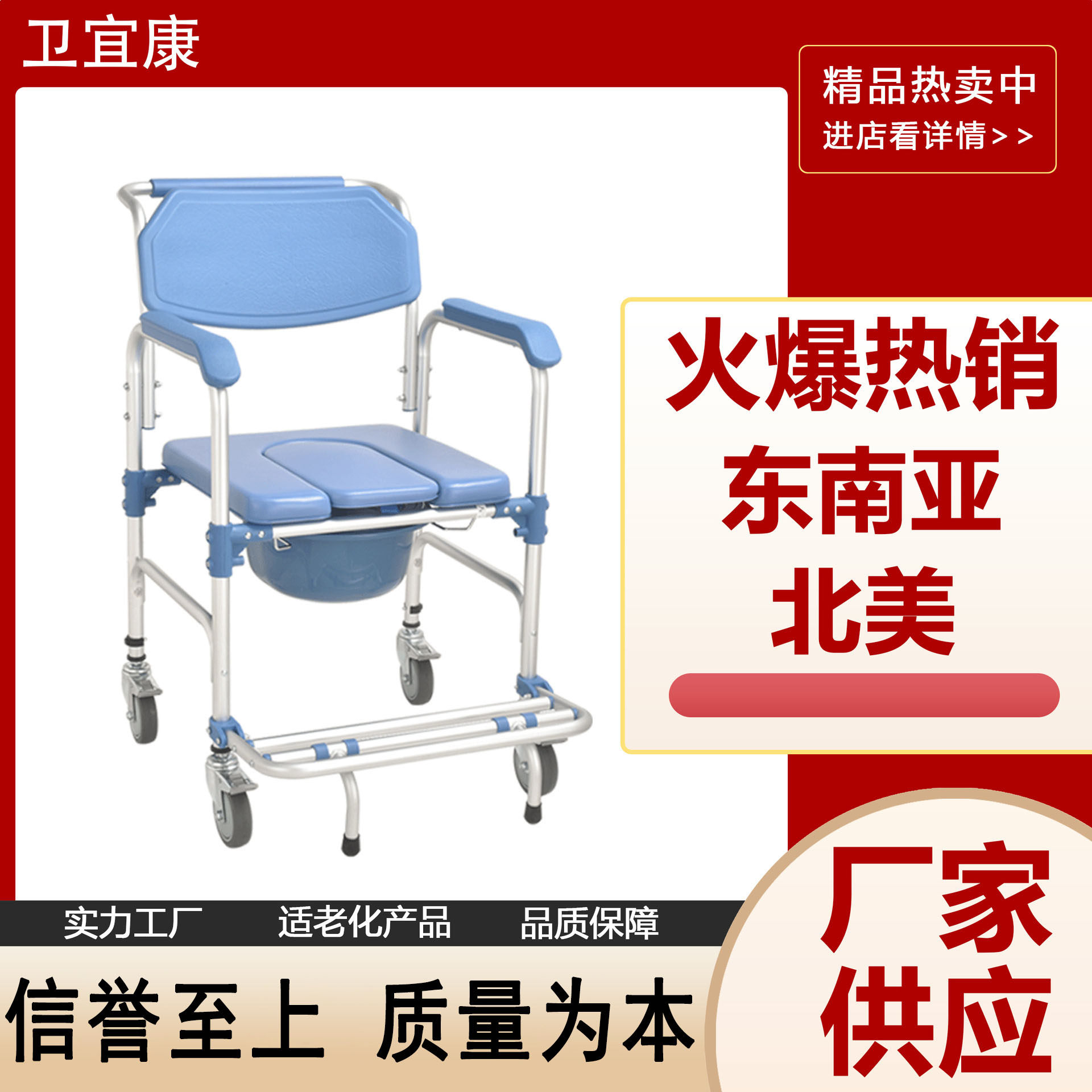 孝心实用老人孕妇洗澡椅坐便椅推车一体设计卫生间便捷好帮手