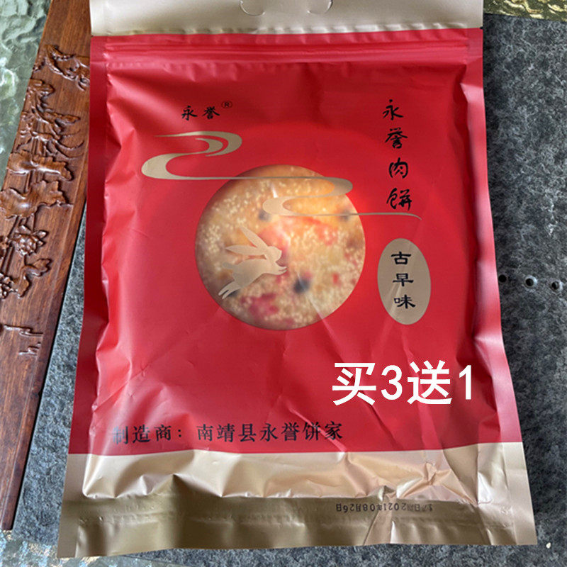 永誉买3送1福建中秋大月饼香酥肉饼绿豆饼漳州老式传统金山手工50