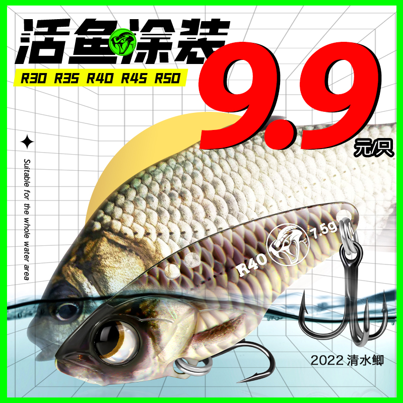 路亚饵大河奔流活鱼涂装响尾蛇