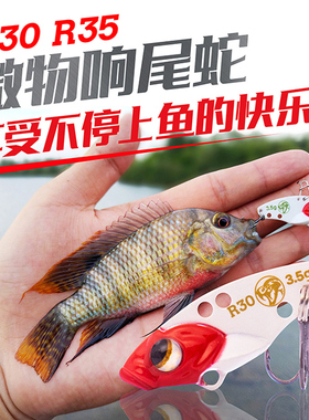 大河奔流路亚发烧友马口翘嘴响尾蛇路亚饵远投金属vibR3035实战装