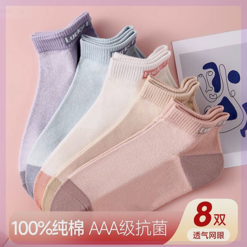 100%纯棉袜子女秋冬季短筒袜