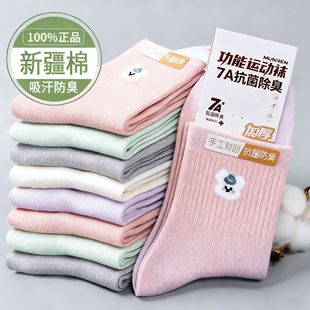 袜子女100%纯棉中筒袜春秋款 防臭女袜棉袜月子袜女士速干运动袜潮