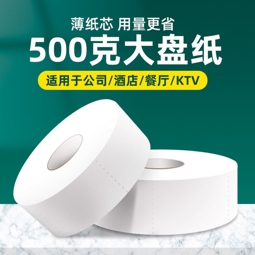 大卷纸厕纸三层卫生间酒店专用