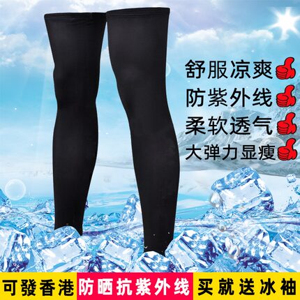 夏季防晒腿套抗紫外线男女通用骑行袖冰爽户外跑步腿套运动护小腿