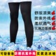 夏季 防晒腿套抗紫外线男女通用骑行袖 冰爽户外跑步腿套运动护小腿