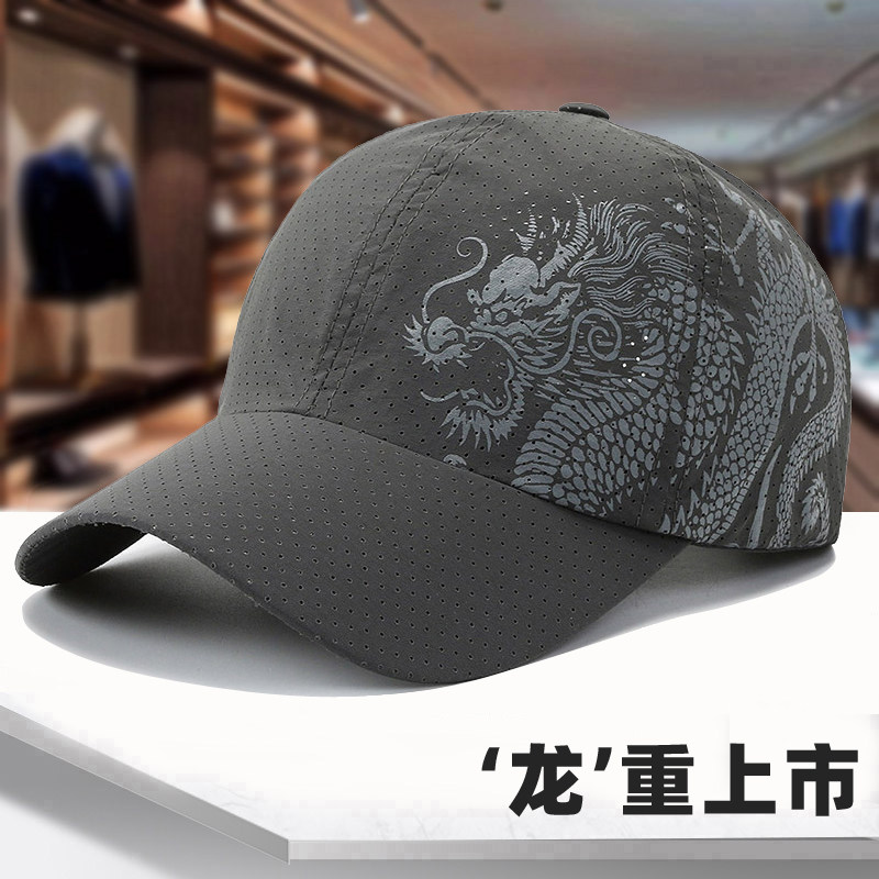 中国龙帽子男夏季速干透气棒球帽户外钓鱼遮阳防晒女鸭舌帽太阳帽,自行车/骑行装备/零配件,自行车头巾,淘宝优惠券,粉丝福利购,淘宝优惠卷