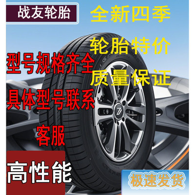 轮胎235 225 215 205 195 185 175 45 50 55 60 65 70R14R15R1617