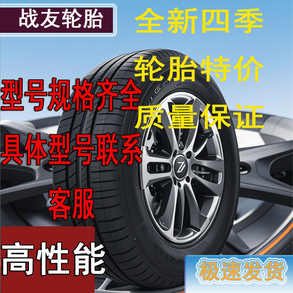 全新正品汽车轮胎Lanvigator质保
