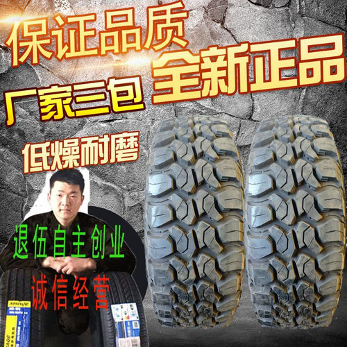 35X12.5R15MT泥地轮胎全地形越野胎35 12.5R15改装MT角斗士牧马人