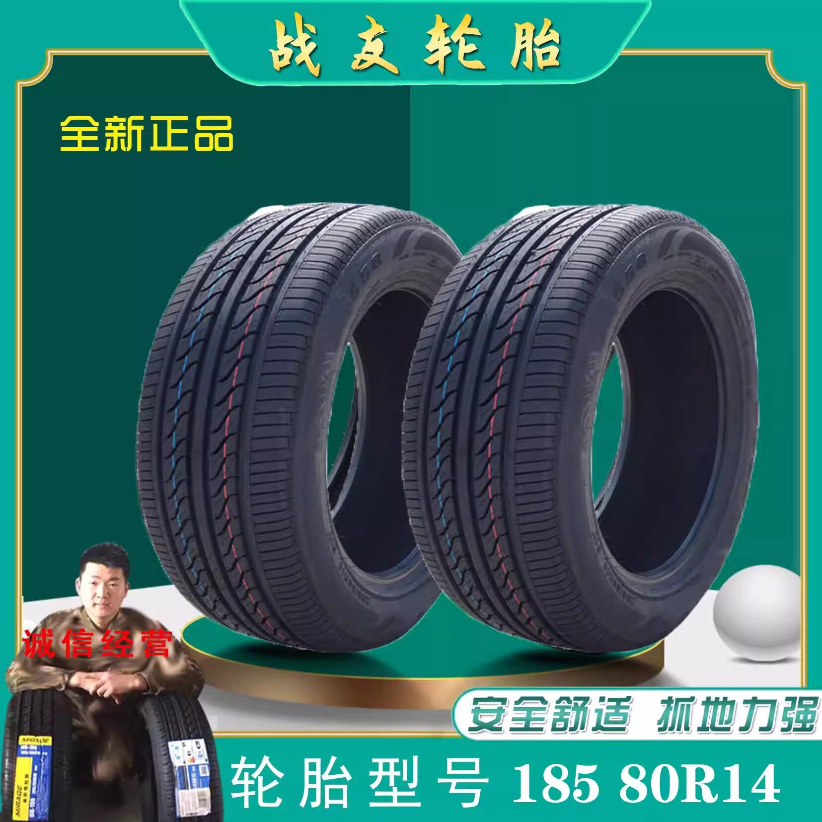 全新正品厂家直销耐磨低噪真空胎