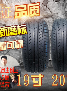 轮胎225/235/245/255/265/275/285/35/40/45/50/55R19R20轮胎改装