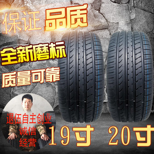 19寸20寸汽车轮胎全新低压扁平