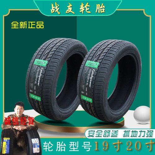 正品轮胎20寸型号齐全厂家直销45