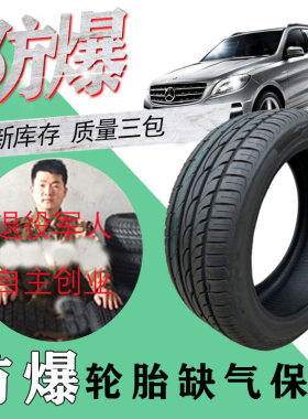 防爆胎285/45R20适奥迪Q7沃尔沃EX90极氪9X途锐285 45R20汽车轮胎
