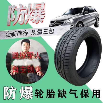防爆轮胎225/235/245/255/265/275/285/40/45/50/55R161718192021