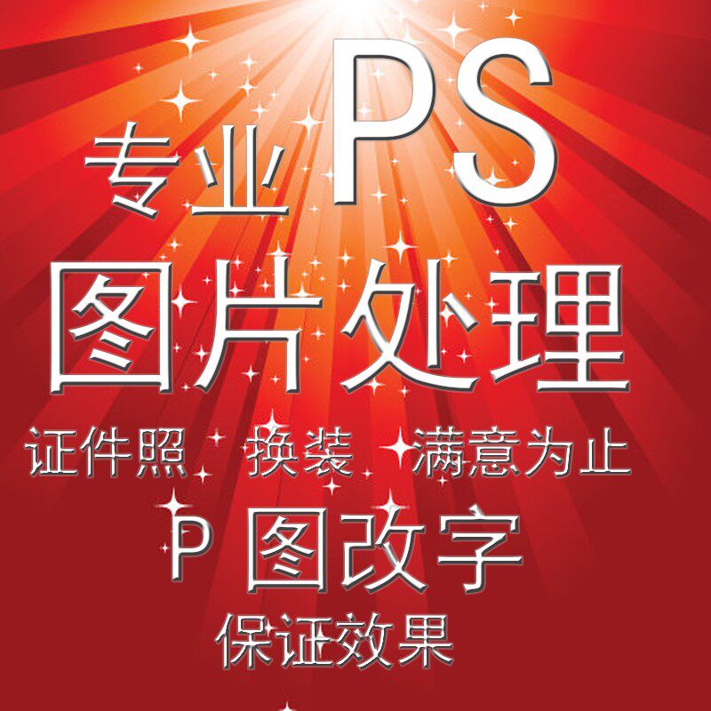 PS平面广告设计画册菜单海报详情页主图宣传折页排版设计