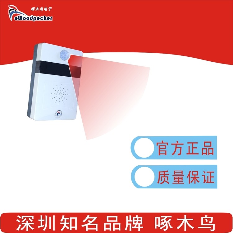 公共卫生间背景音乐餐厅厕所洗手间感应自动语音播放带遥控 MO16