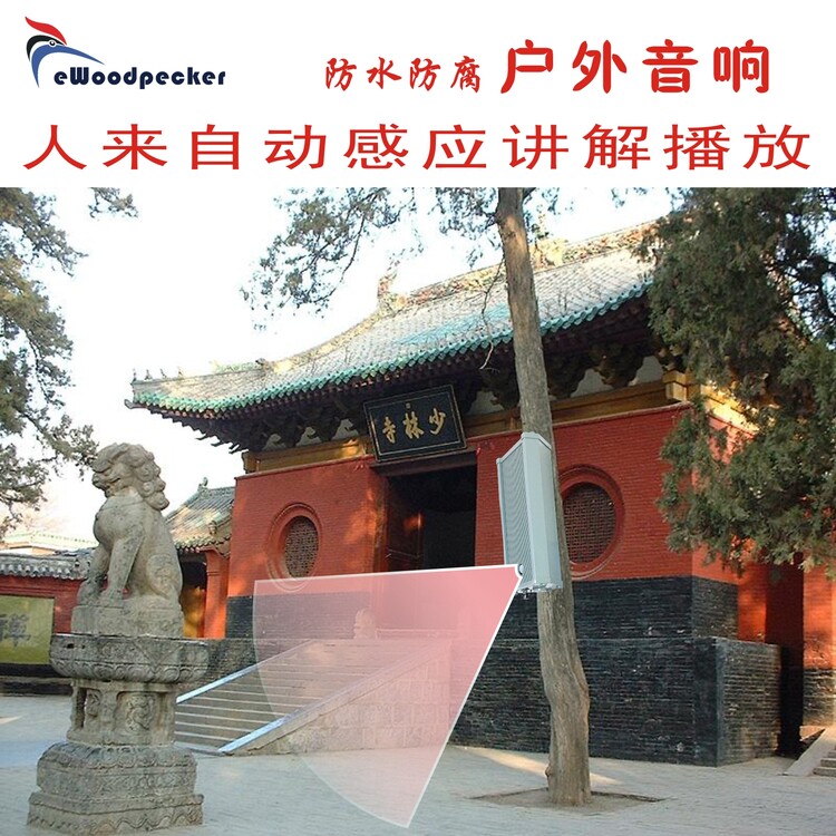 景点凉亭 背景音乐户外防水大功率音响感应播放器 厂家直销MO50-6