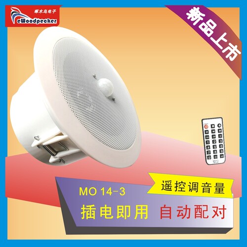 啄木鸟 监控安防语音提示 自动讲解播放器开发票厂家直销MO14-3
