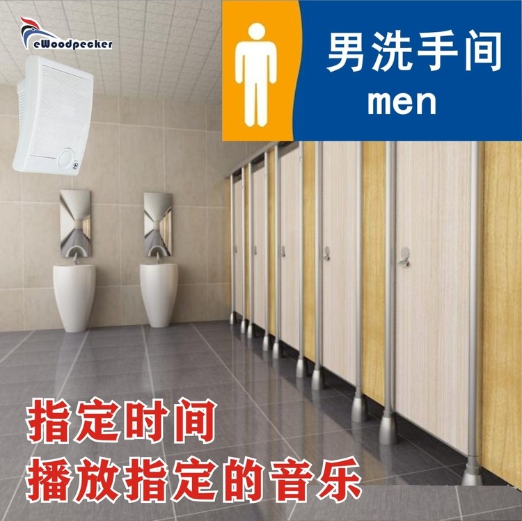 卫生间背景音乐
厕所餐厅洗手间自定义时间播放定时音响智能TM520
