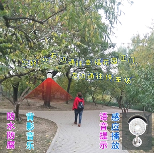 分岔路口指引路牌 户外防雨水音响自动感应播放音乐厂家直销MO510