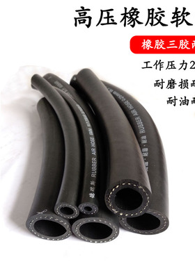 黑色光面橡胶管软管防爆耐磨耐油耐高温管4 6分1寸高压水管喷砂管